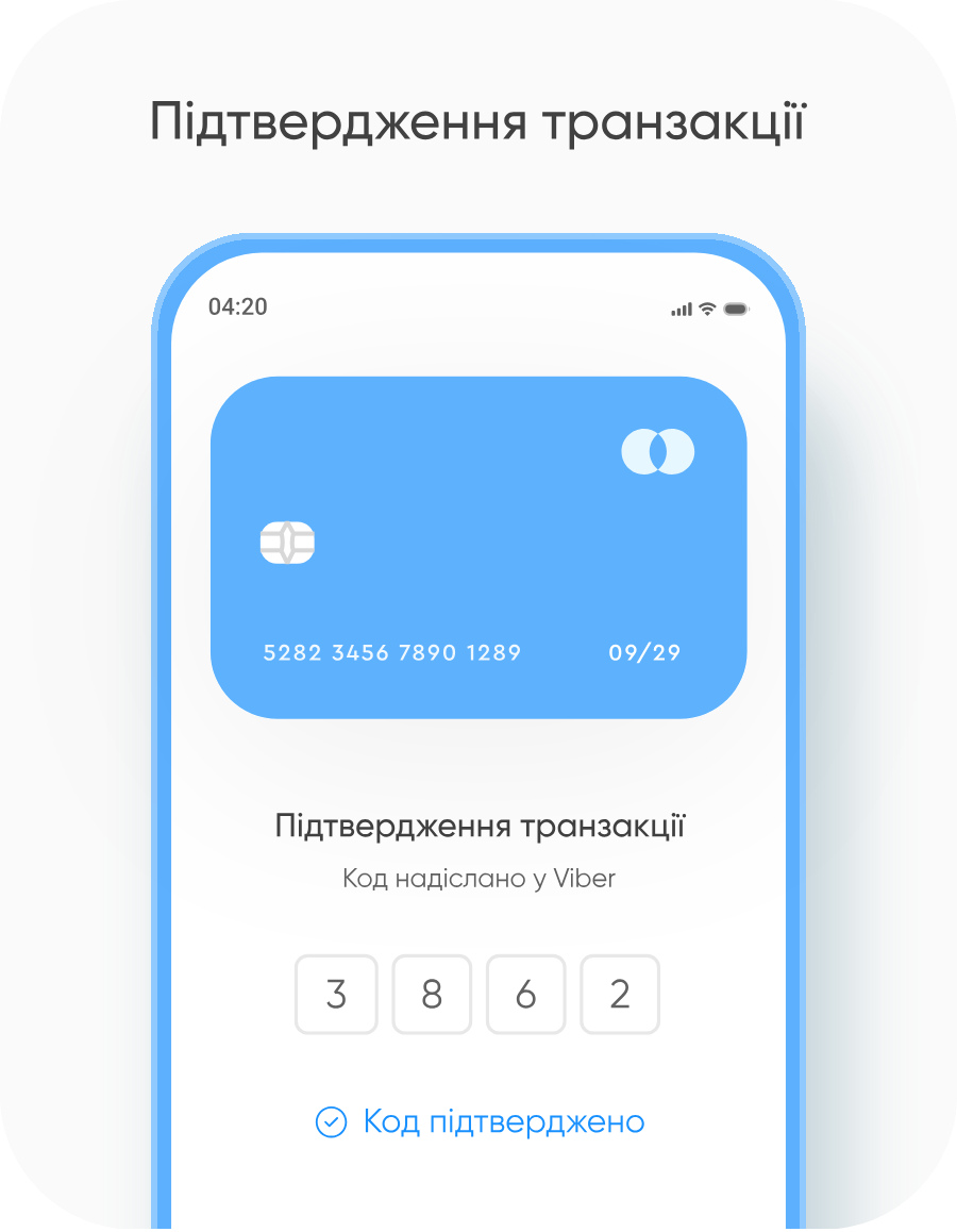 OTP на кожен платіж — там, де ціна помилки найвища.